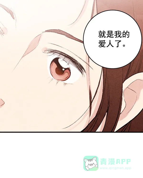 《禁婚令》第44话 第9页