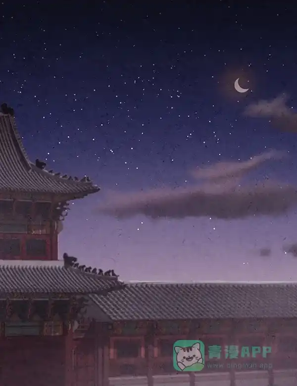 《禁婚令》第44话 第39页