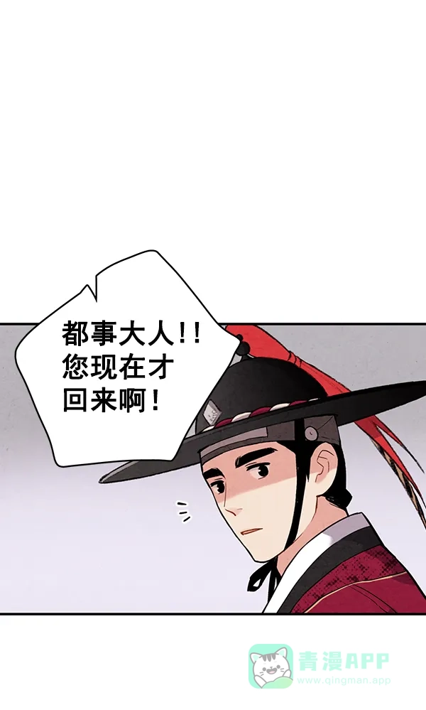 《禁婚令》第44话 第44页