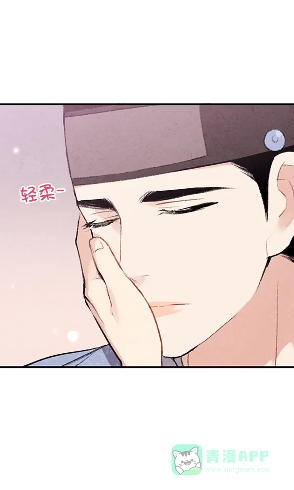 《禁婚令》第44话 第22页