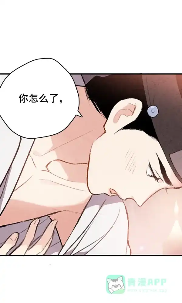 《禁婚令》第44话 第60页
