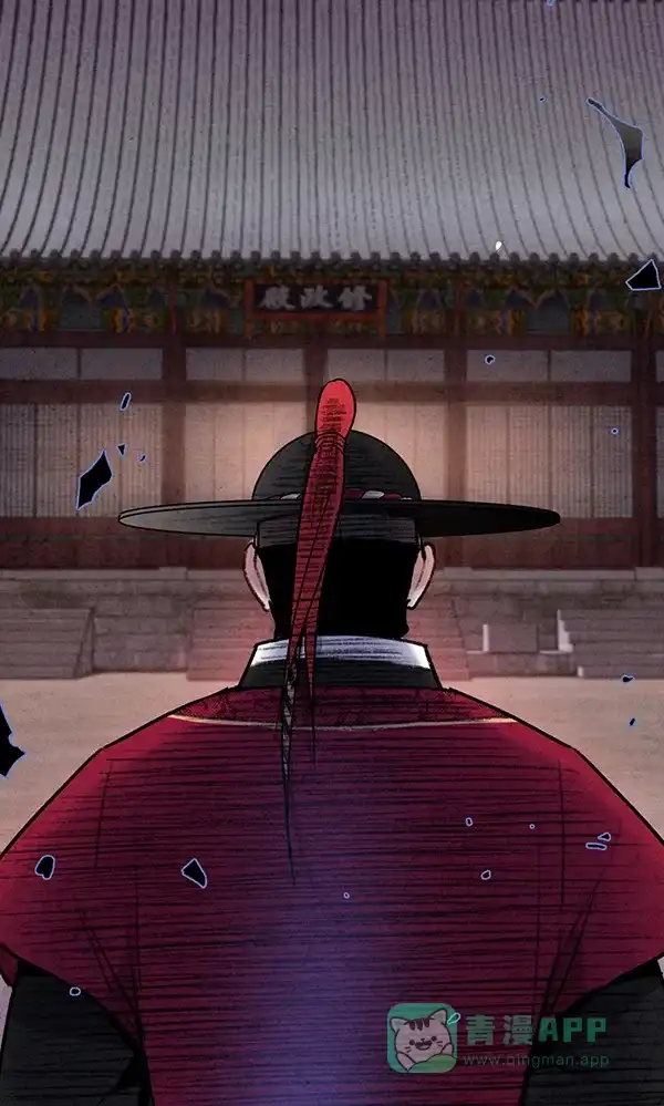 《禁婚令》第44话 第91页