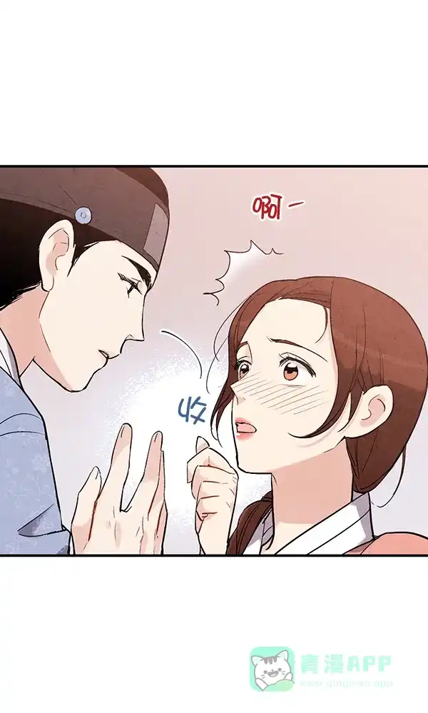 《禁婚令》第44话 第26页