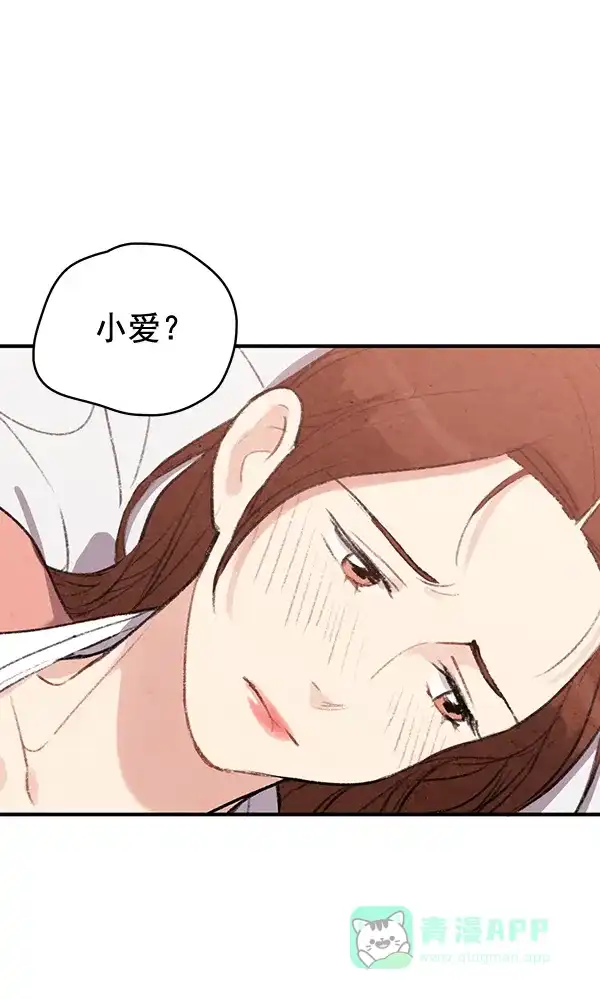 《禁婚令》第44话 第61页