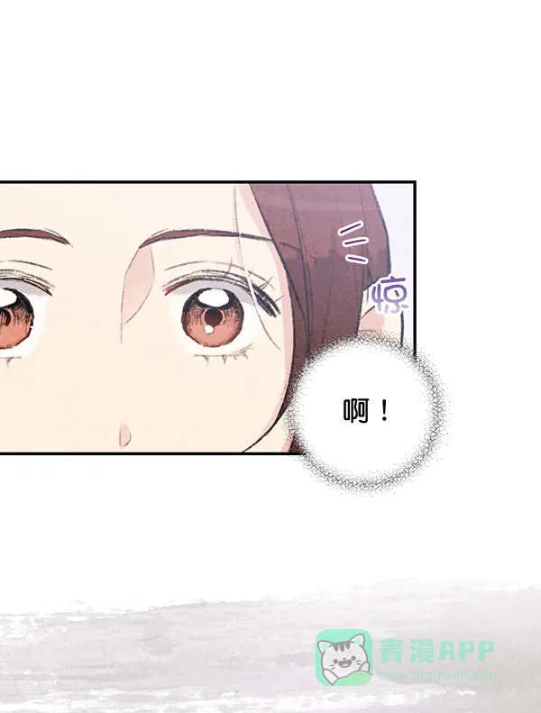 《禁婚令》第45话 第61页