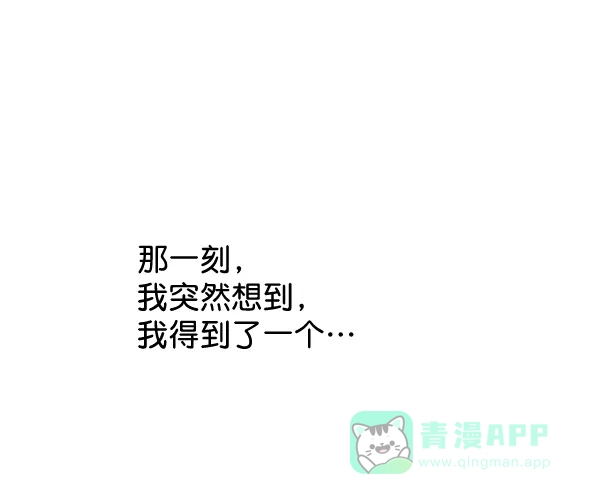 《禁婚令》第45话 第50页