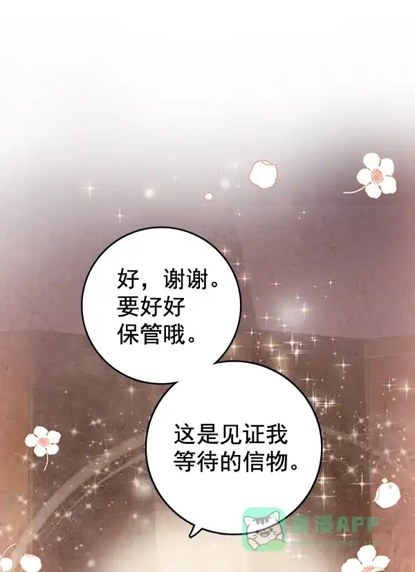 《禁婚令》第45话 第46页