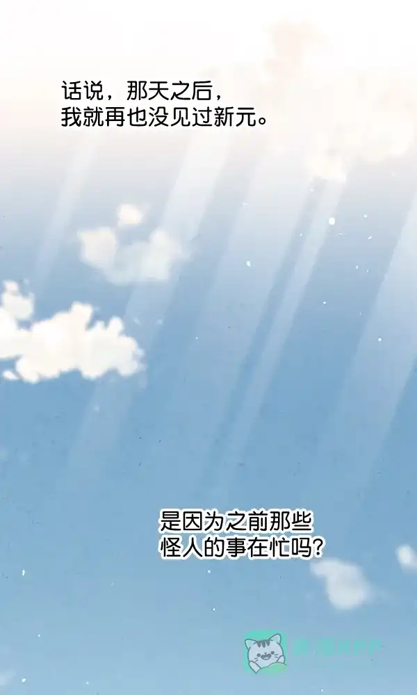 《禁婚令》第45话 第68页