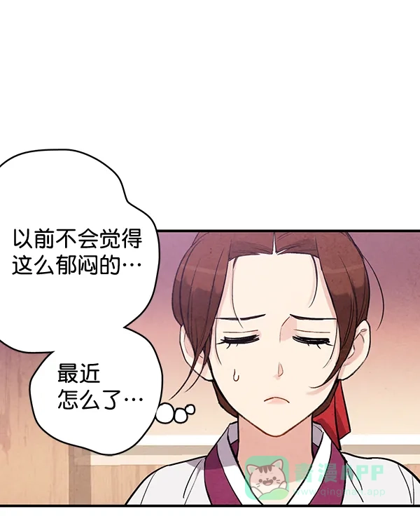 《禁婚令》第45话 第59页