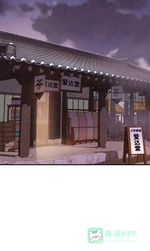 《禁婚令》第45话 第100页