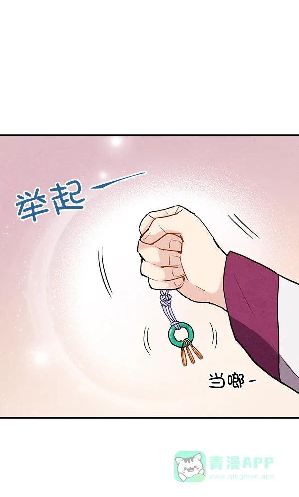 《禁婚令》第45话 第27页