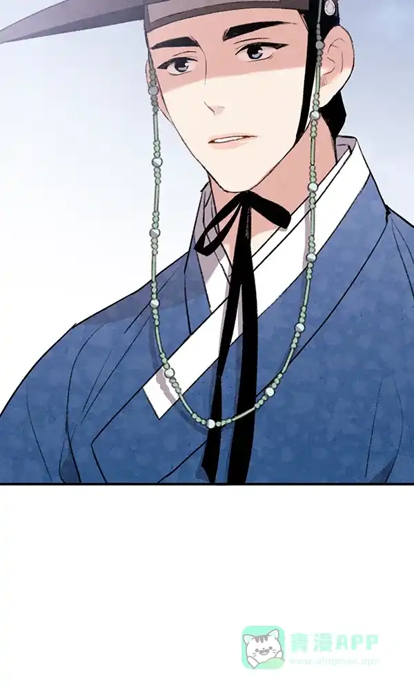 《禁婚令》第46话 第97页