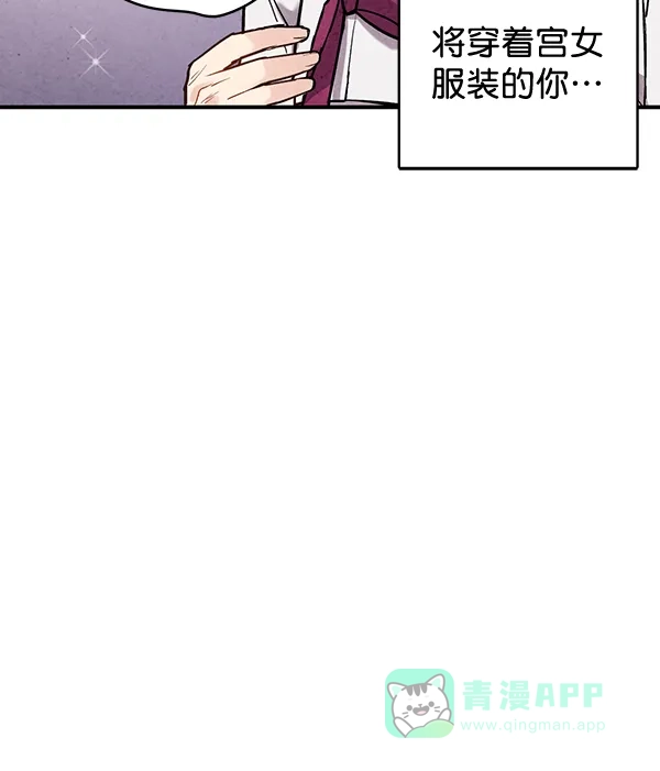 《禁婚令》第46话 第58页