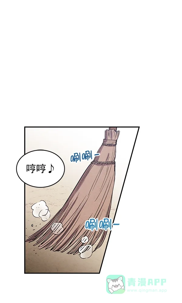 《禁婚令》第46话 第3页