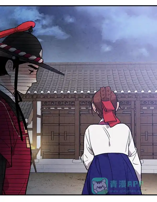 《禁婚令》第46话 第69页