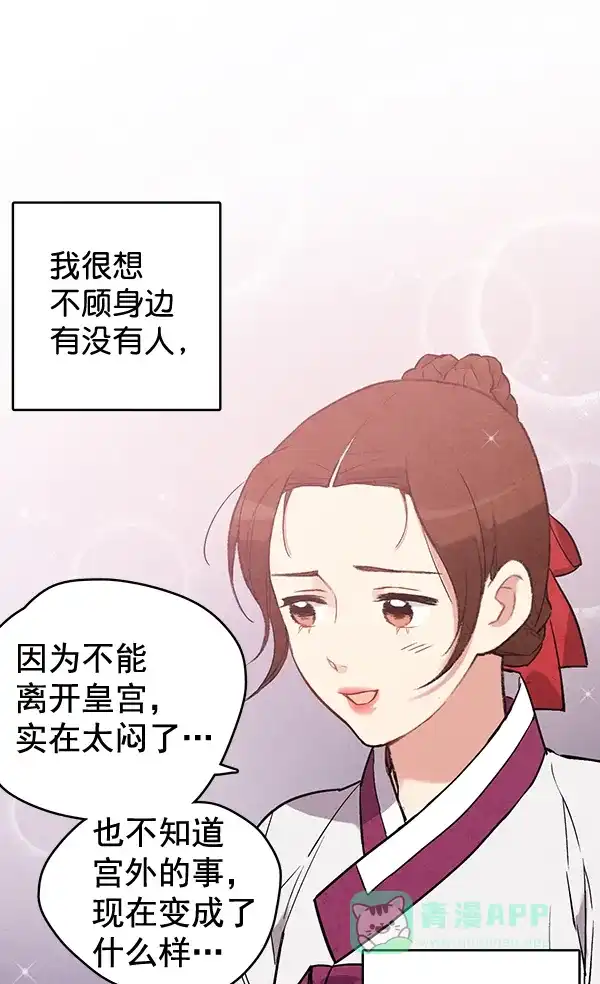 《禁婚令》第46话 第57页