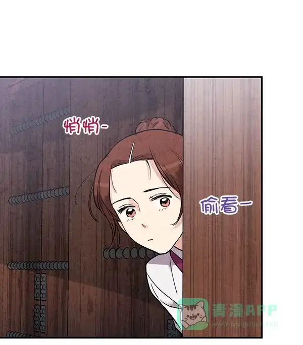 《禁婚令》第46话 第35页