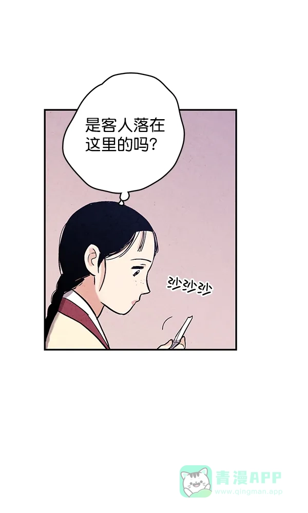 《禁婚令》第46话 第19页