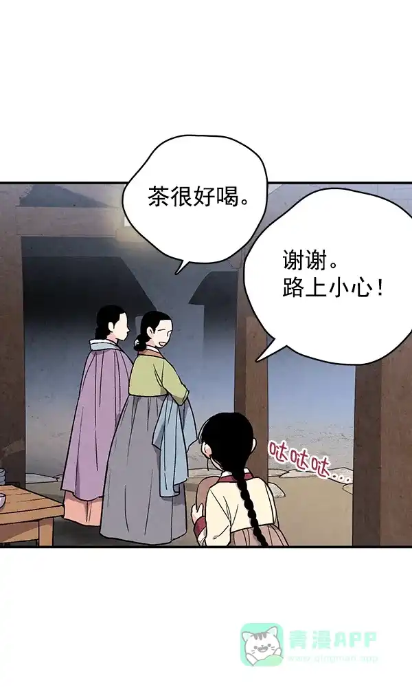 《禁婚令》第46话 第16页