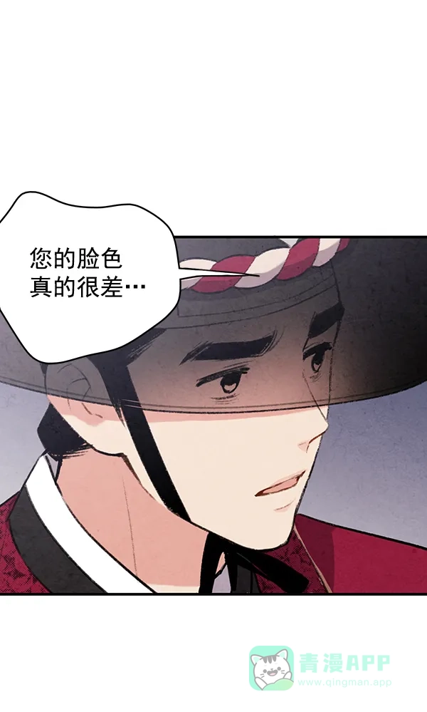 《禁婚令》第46话 第40页