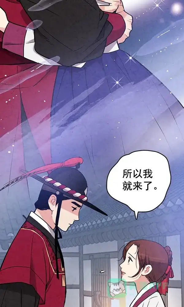 《禁婚令》第46话 第60页