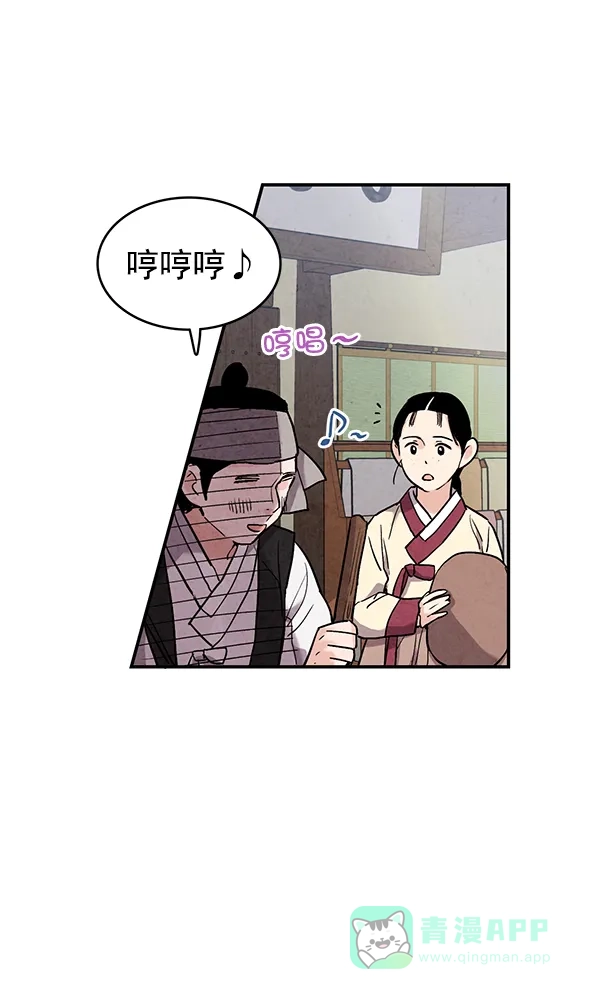 《禁婚令》第46话 第4页
