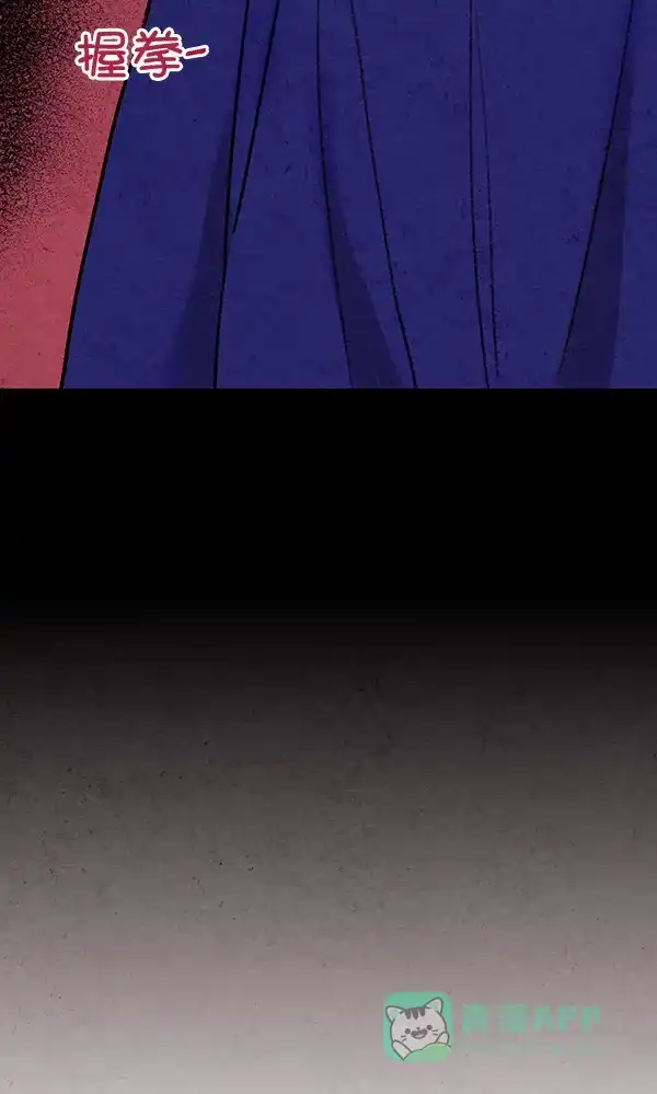 《禁婚令》第47话 第41页