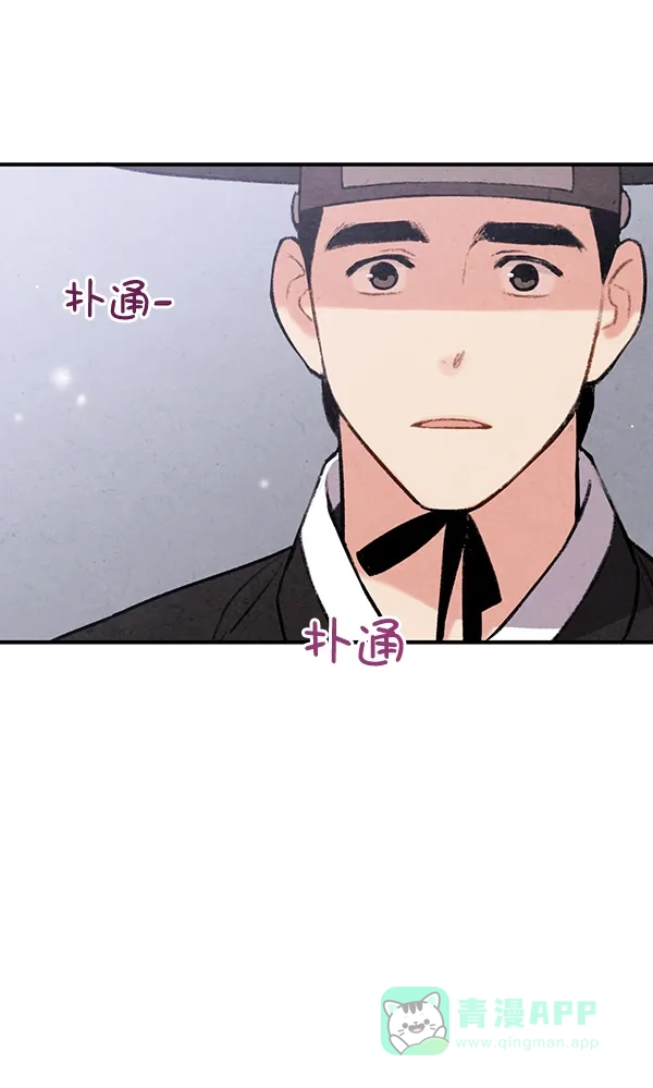 《禁婚令》第47话 第88页
