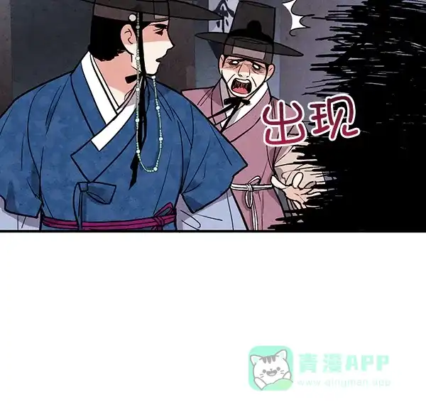 《禁婚令》第47话 第16页