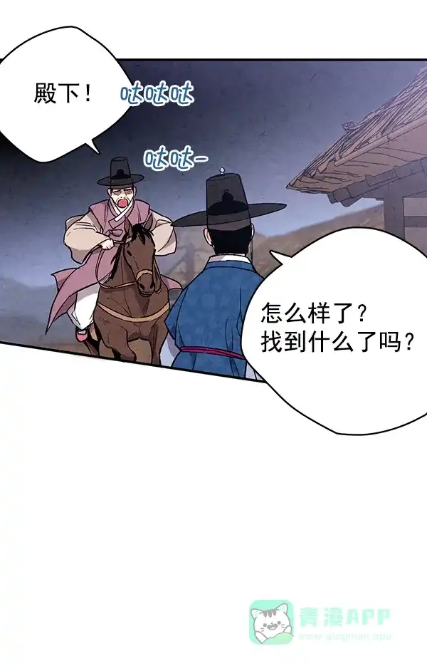 《禁婚令》第47话 第61页