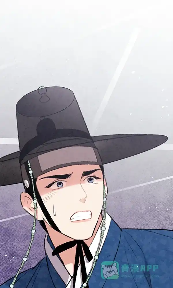 《禁婚令》第47话 第59页
