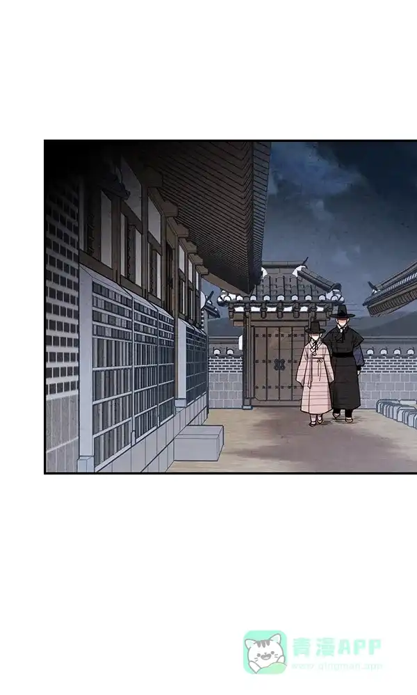 《禁婚令》第47话 第81页