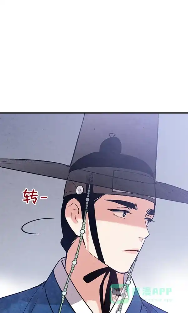 《禁婚令》第47话 第11页