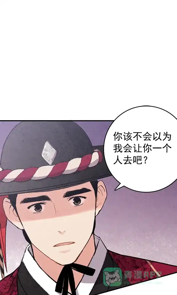 《禁婚令》第47话 第45页