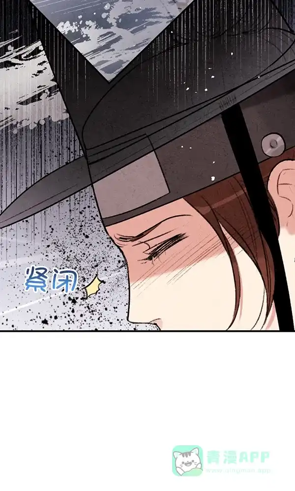 《禁婚令》第48话 第56页