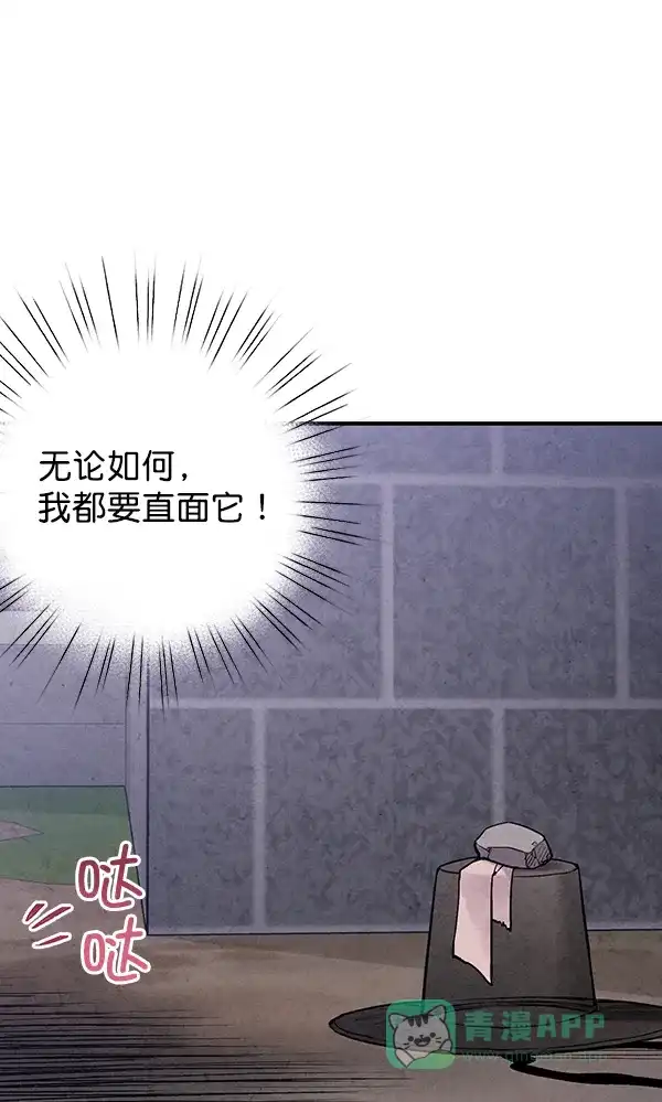 《禁婚令》第48话 第65页