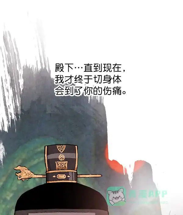 《禁婚令》第48话 第60页