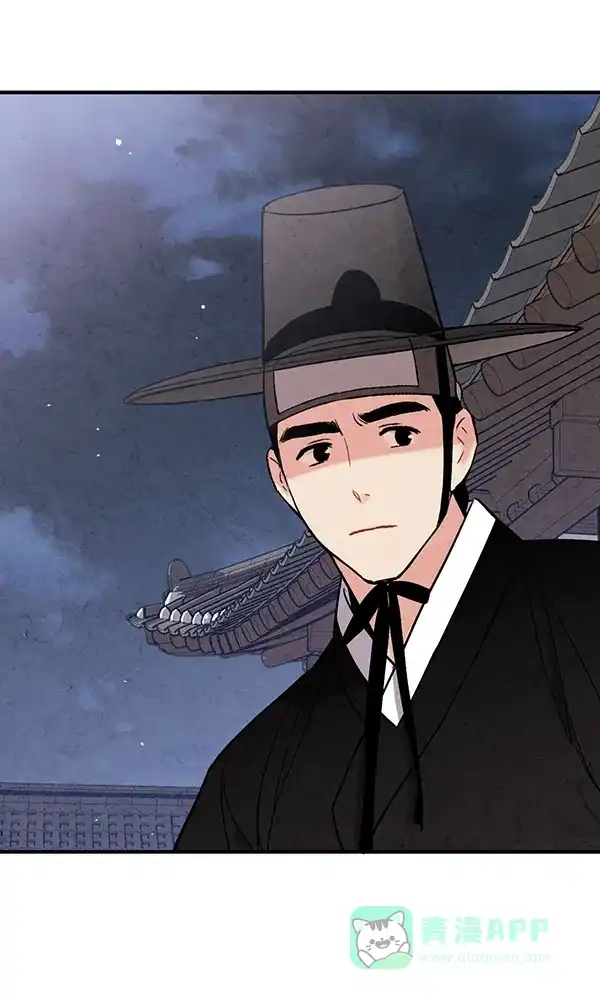 《禁婚令》第48话 第67页