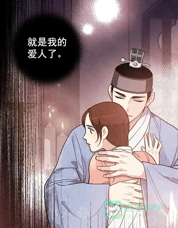 《禁婚令》第48话 第63页