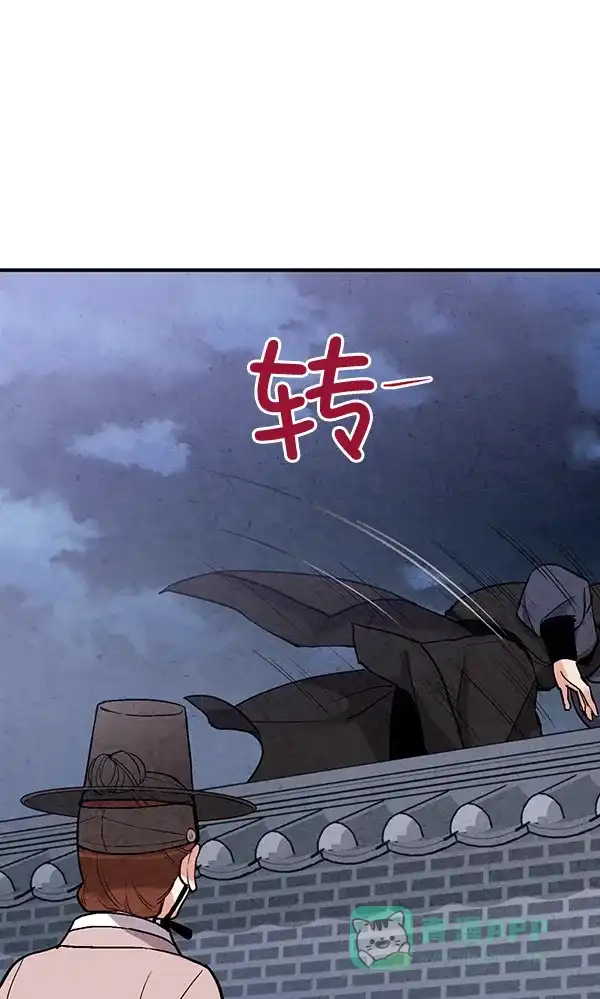 《禁婚令》第48话 第35页
