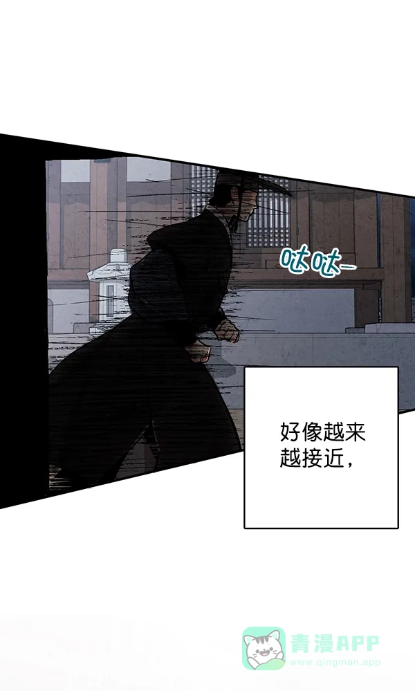 《禁婚令》第48话 第40页