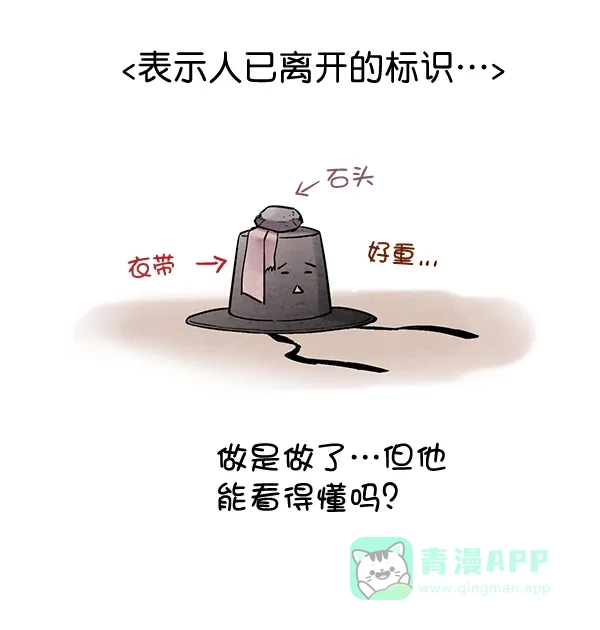 《禁婚令》第48话 第99页