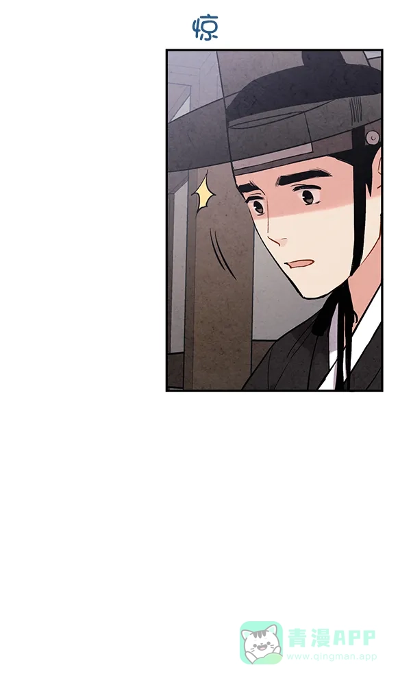 《禁婚令》第48话 第10页