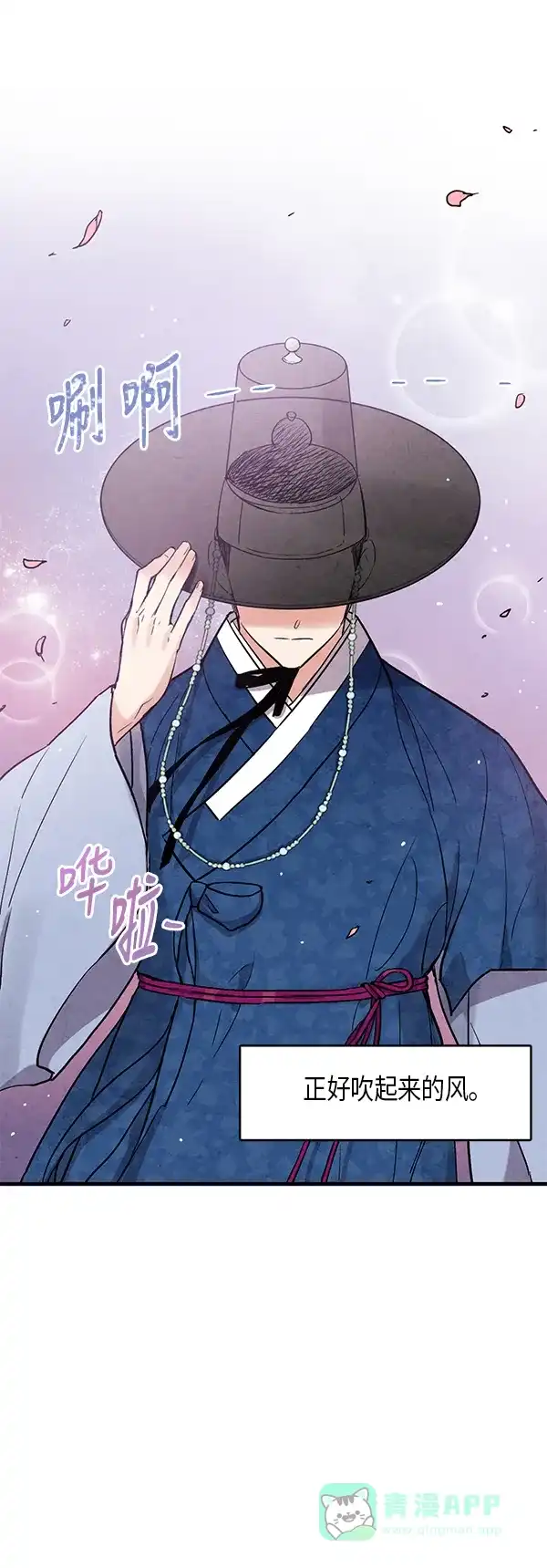 《禁婚令》第49话 第41页