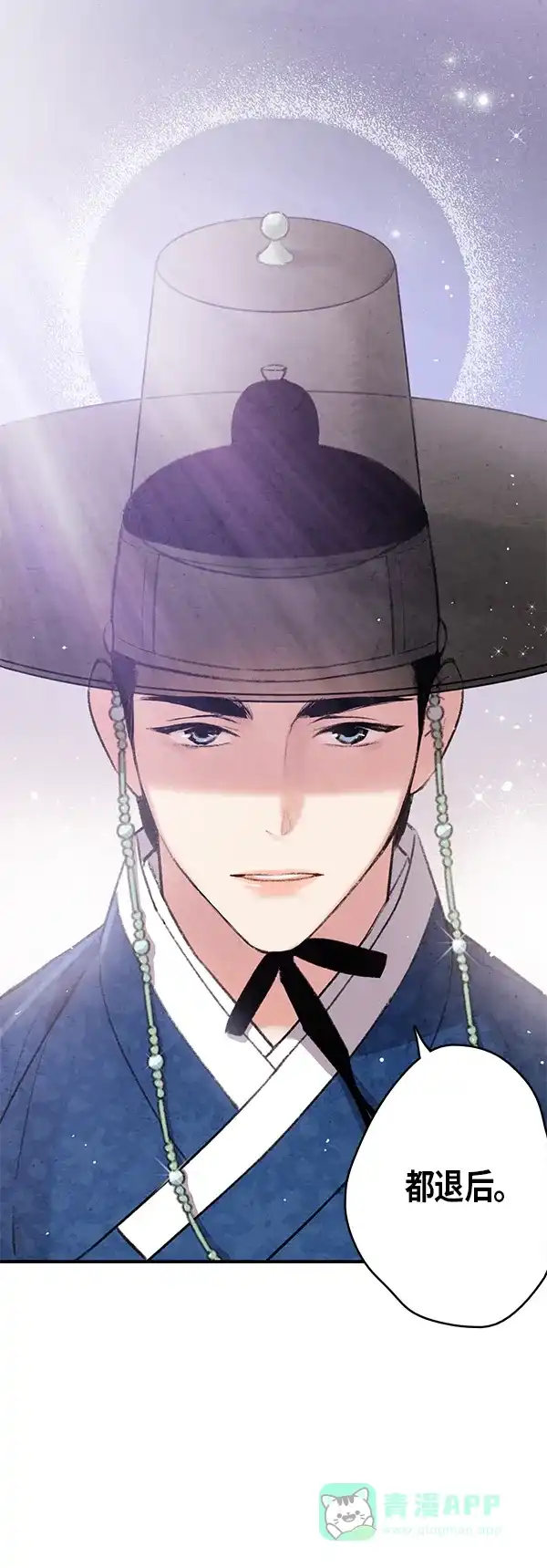 《禁婚令》第49话 第45页
