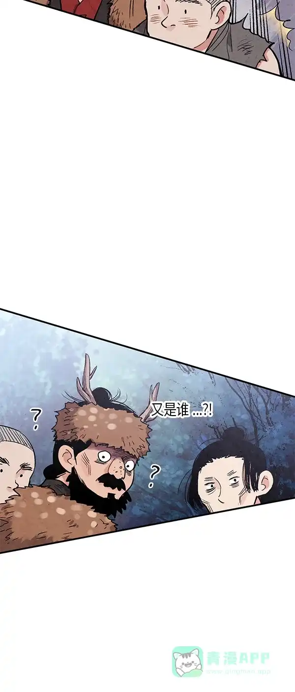 《禁婚令》第49话 第39页