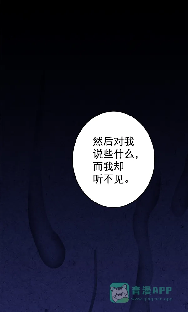 《禁婚令》第5话 第23页