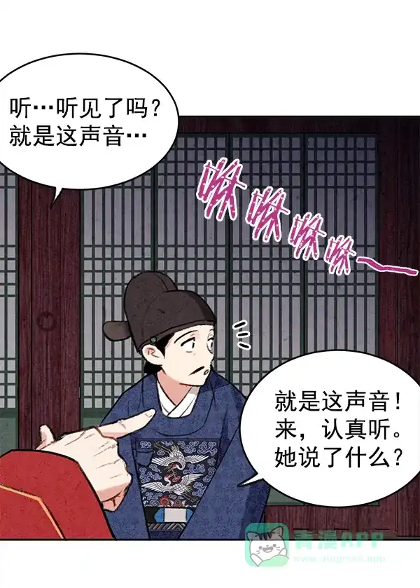 《禁婚令》第5话 第34页
