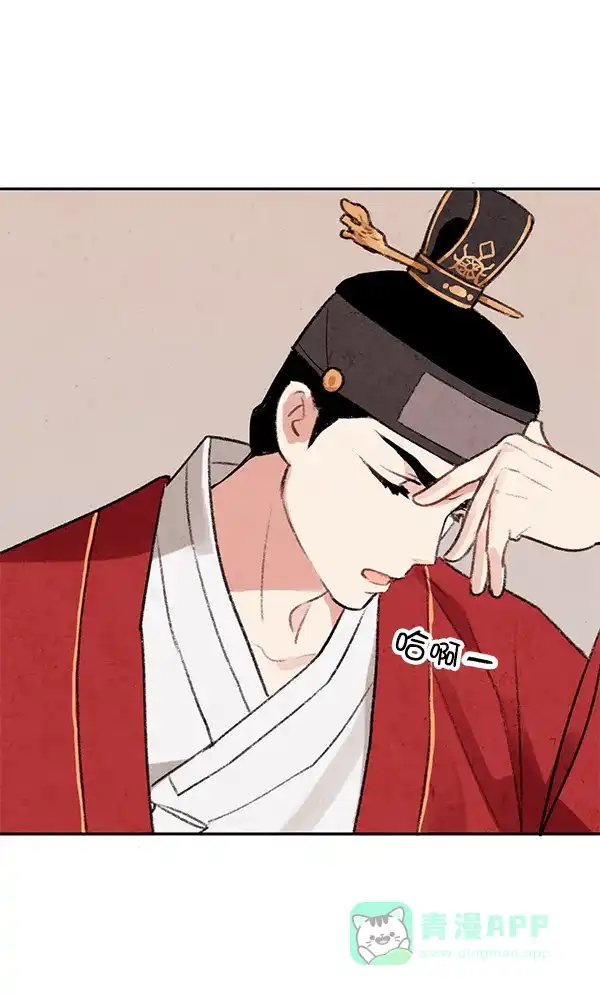 《禁婚令》第5话 第20页