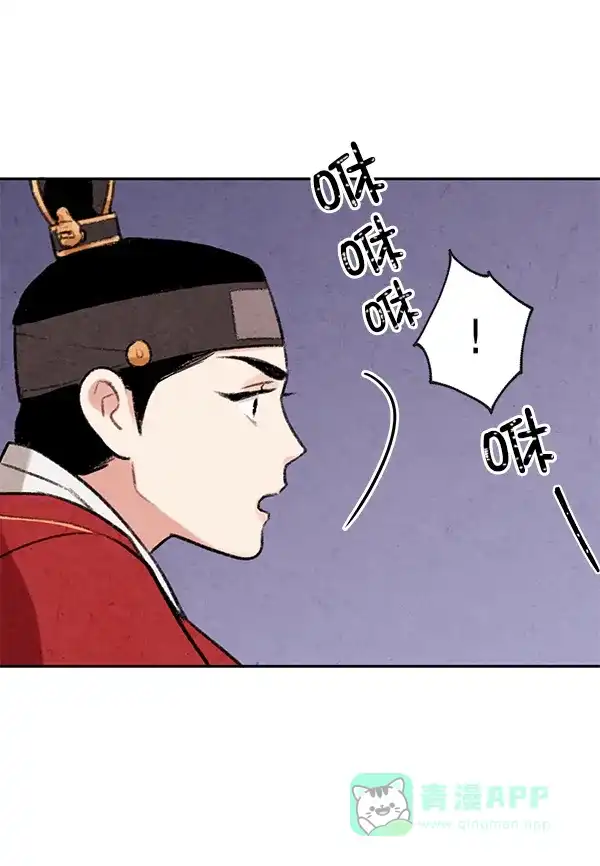 《禁婚令》第5话 第32页